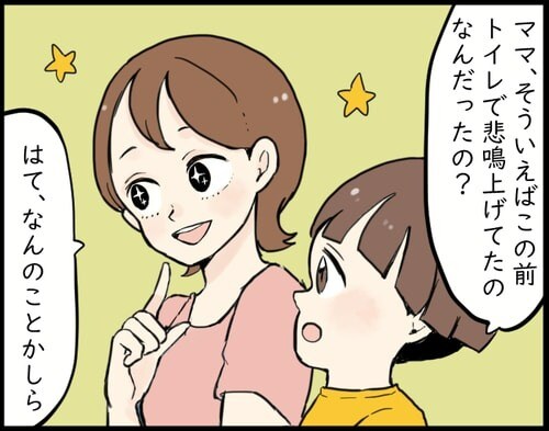 寒さでおしりのトラブル発生!?触るのがイヤなら、のみ薬があるじゃない！の画像18