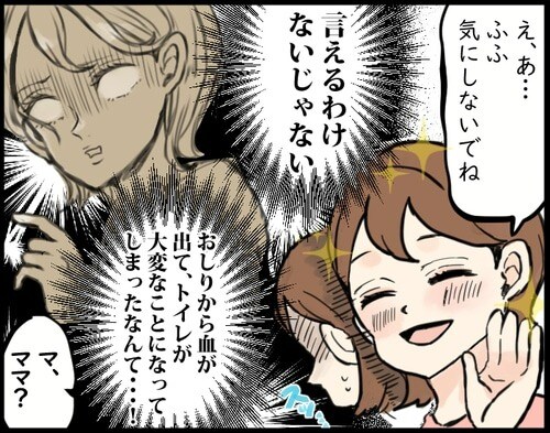 寒さでおしりのトラブル発生!?触るのがイヤなら、のみ薬があるじゃない！の画像3