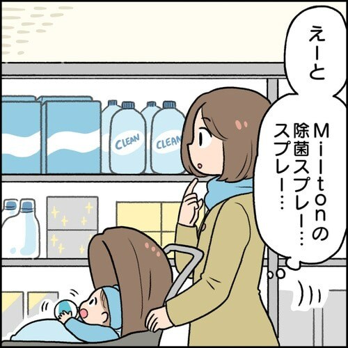 除菌・ウイルス対策強化シーズン到来！赤ちゃんを守る冬のマストアイテムの画像8