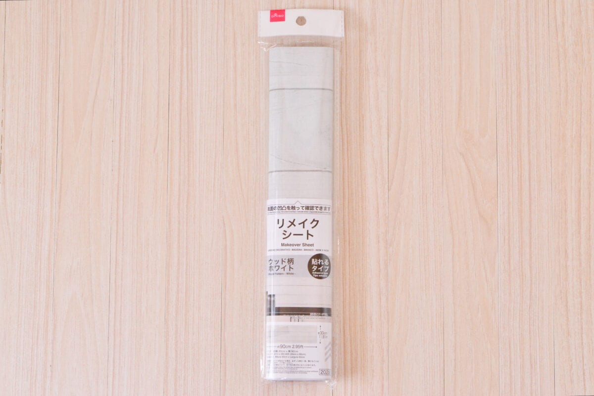 【ダイソー】リメイクシート6選!人気の新作紹介やはがせるかの検証も