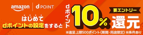 Amazonバナー