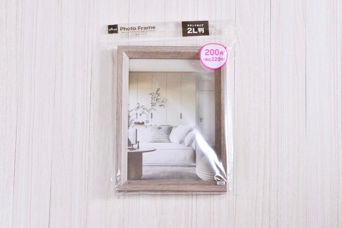 【ダイソー】フォトフレーム6選!おしゃれな写真立てを厳選
