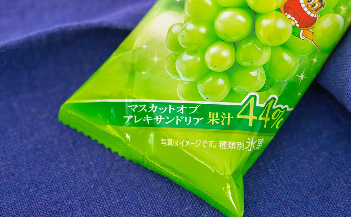 「ジューシーすぎる」【ガリガリ君】に女王降臨、まとめ買いしたくなる美味しさ