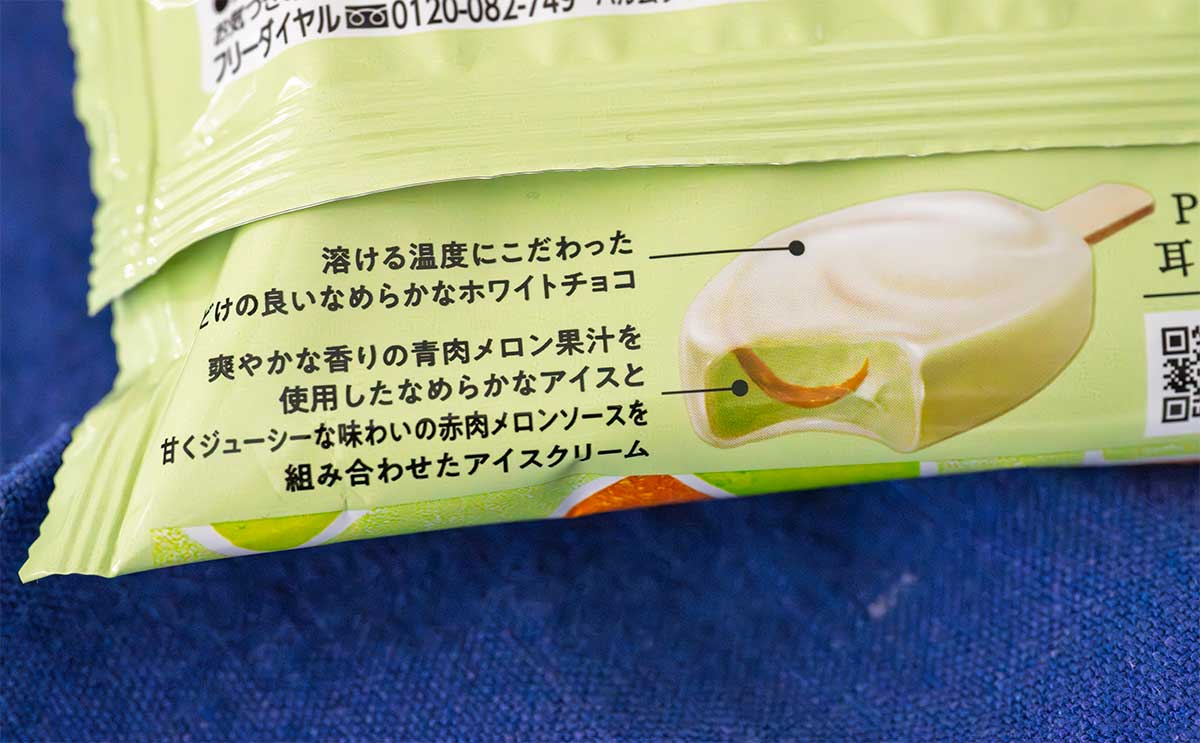 「ありえんほど美味い」話題の限定【パルム】が本当に絶品すぎる