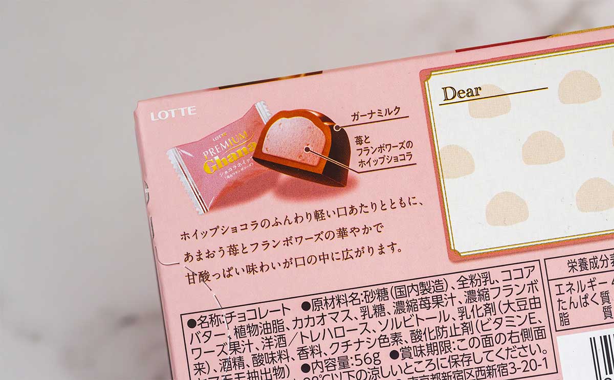 「これは気になる」「甘酸っぱくて美味しい」【ロッテ】ピンク色の新商品に癒やされる
