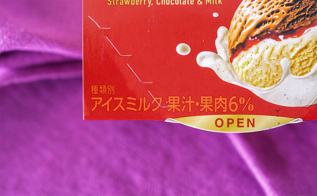「文句なしのウマさ」限定【モウプライム】は3層仕立てのまとめ買い必至な逸品
