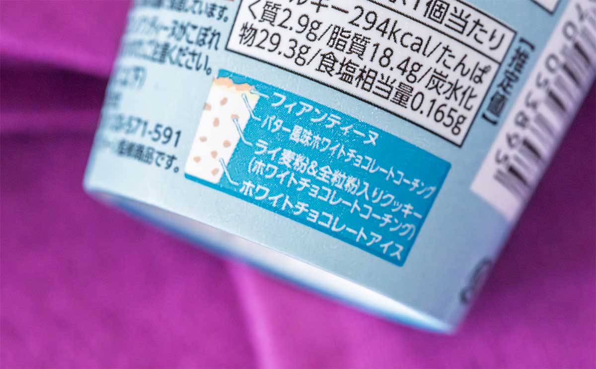 【大人気】SNSで話題沸騰中のセブン限定アイスに「ガチ美味い」