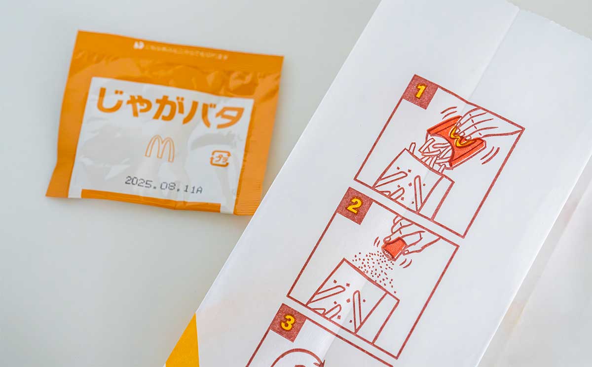 「毎日食べたい」「鬼美味い」【マクドナルド】の限定サイドメニューが最高すぎる