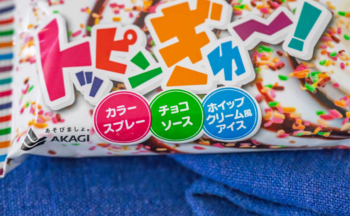 「10本買った」「ガチ嬉しい」復活した大人気アイスが話題に