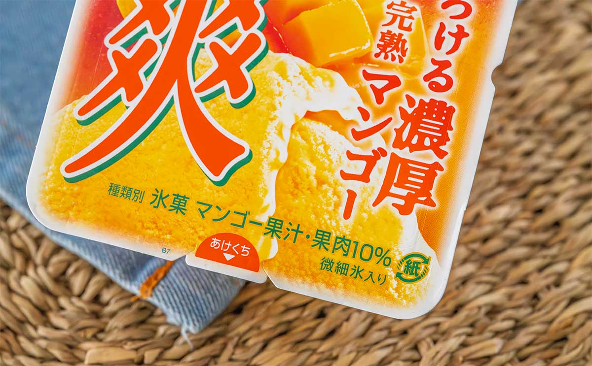「美味すぎるんだけど」新作アイス【爽】に絶賛の声集まる