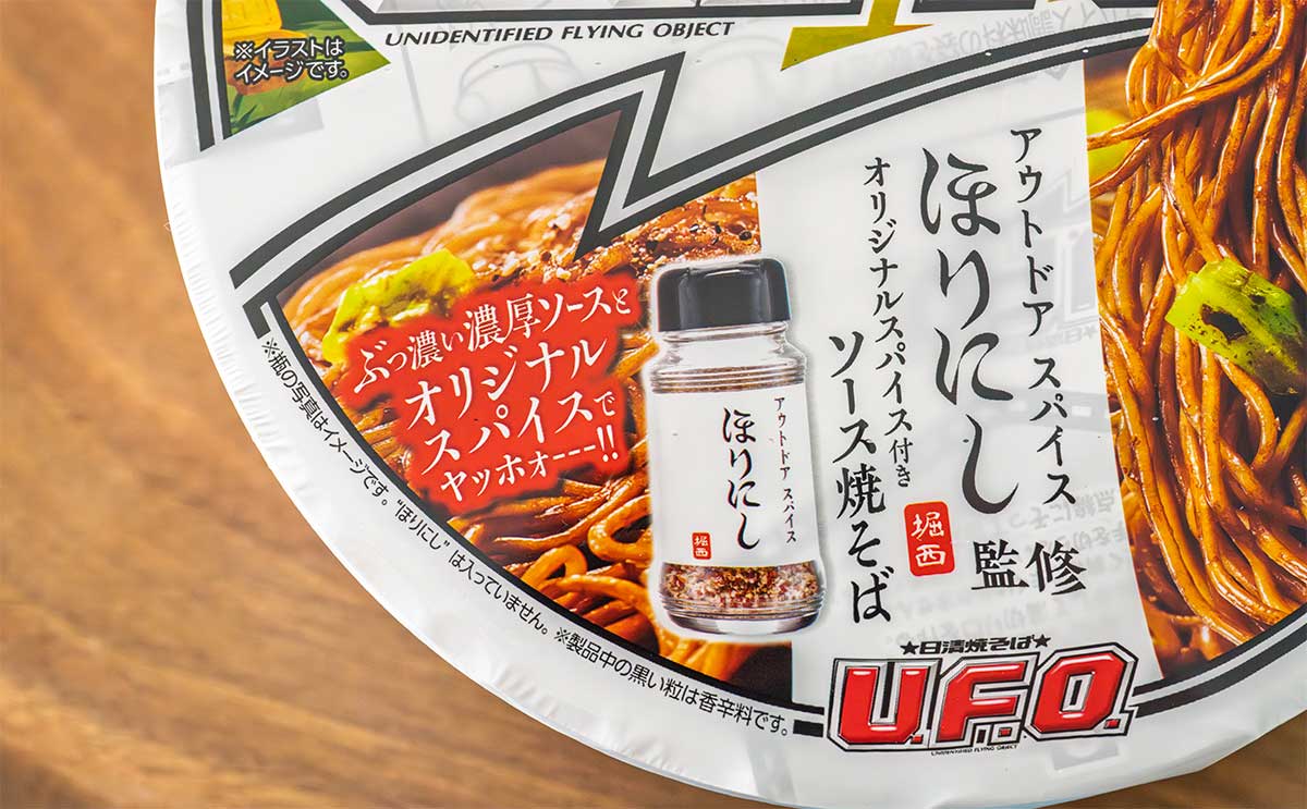 「最高の組み合わせ」昨年話題になった【日清焼そばU.F.O.】が今年も登場