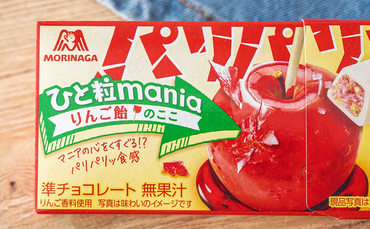 「これは気になる」森永製菓の【りんご飴のここ】にドハマリしそう