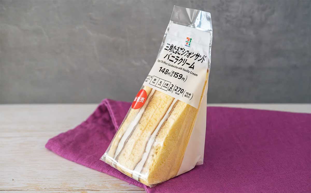 たまごたっぷり【セブン】新商品「三角サンド」は安くてウマい!!