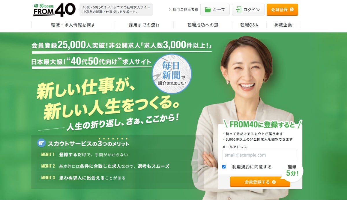 女性におすすめの転職サイト12選｜年代別やタイプ別に最適なサービスを比較