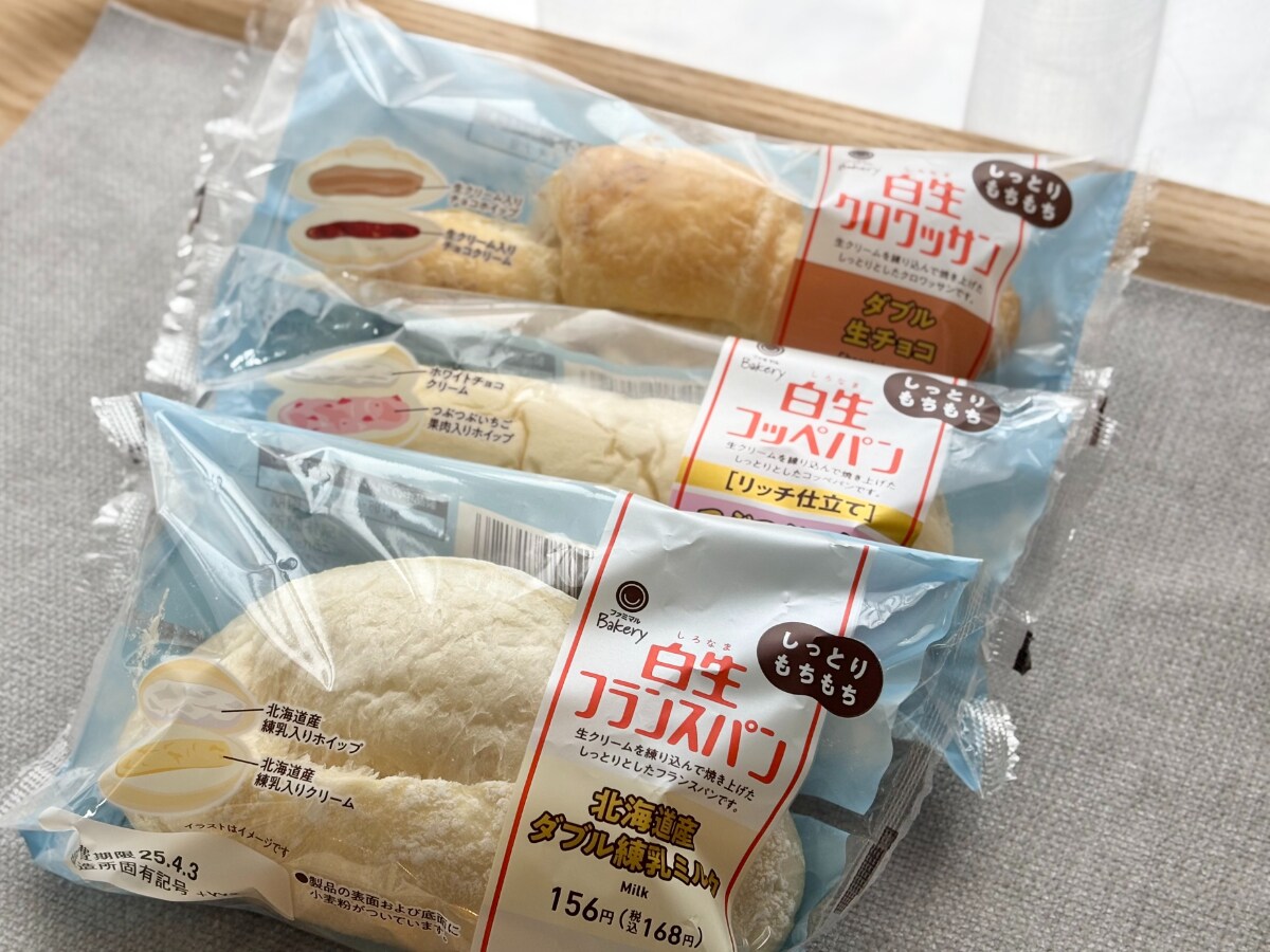 「めっっっっっっちゃ美味い」真っ白パンって?【ファミマ】話題の新商品