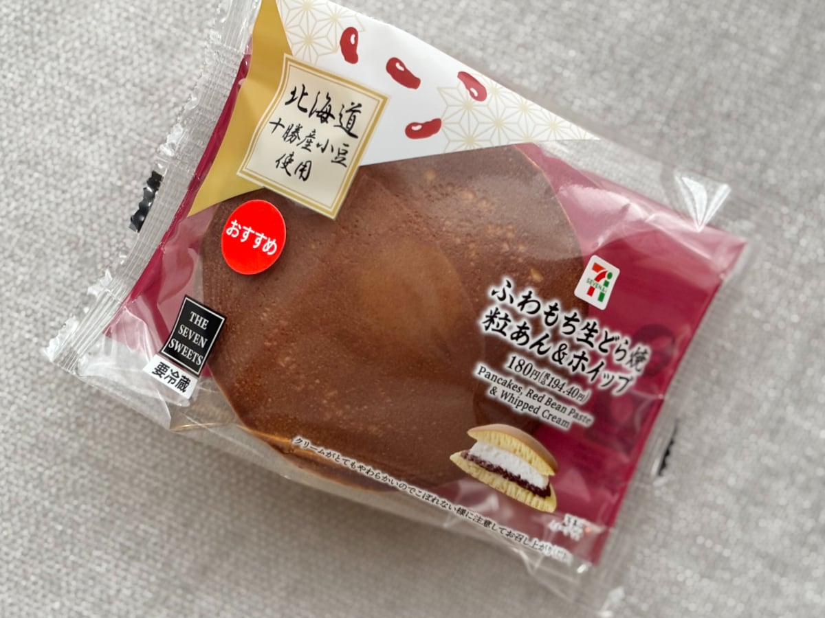 この「あんこ」はたまらん…【セブン】のこだわり和菓子を食べてみた！