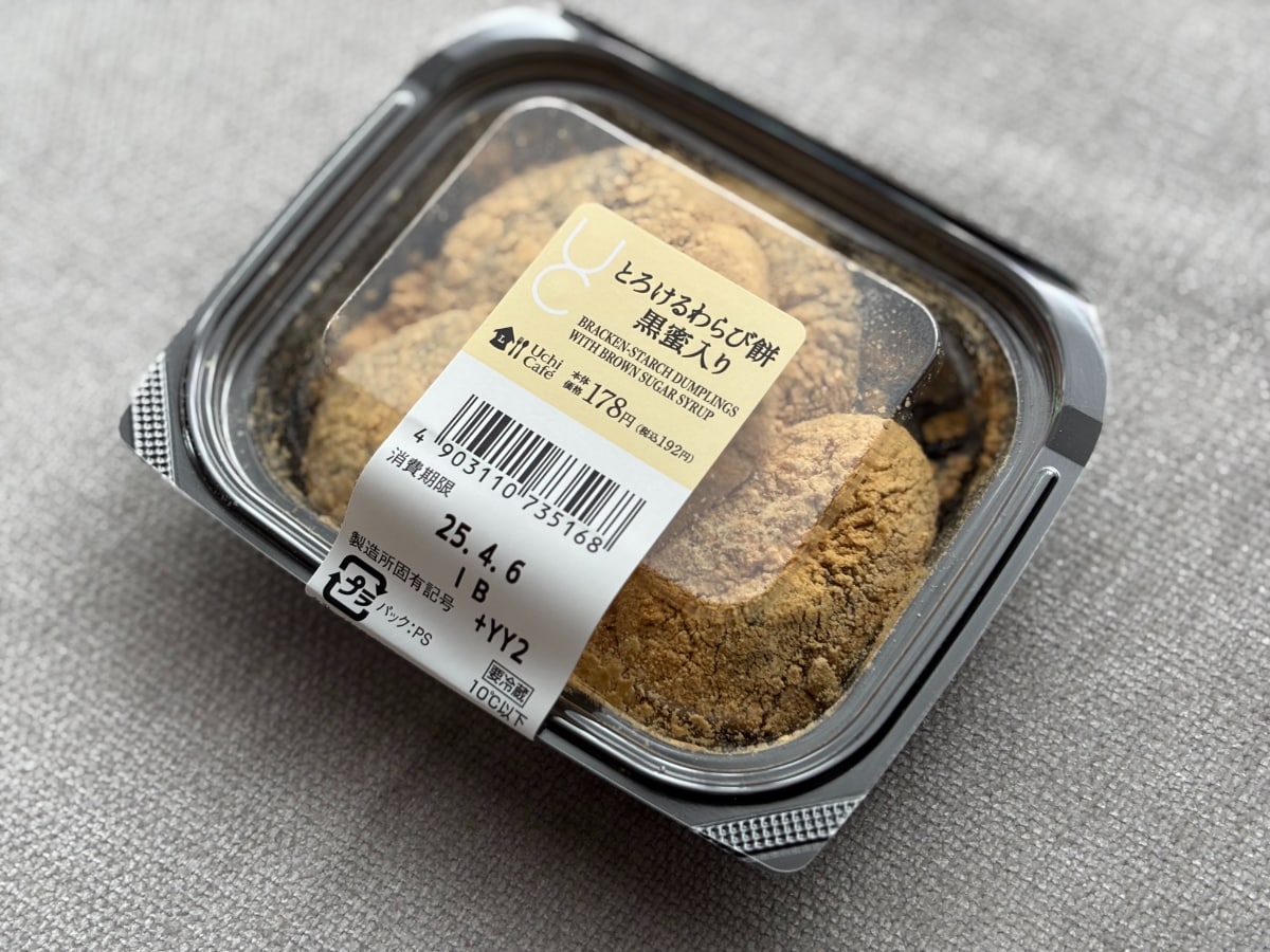 1個40円以下とは思えん!【ローソン】の和菓子に「一番美味しい」の声