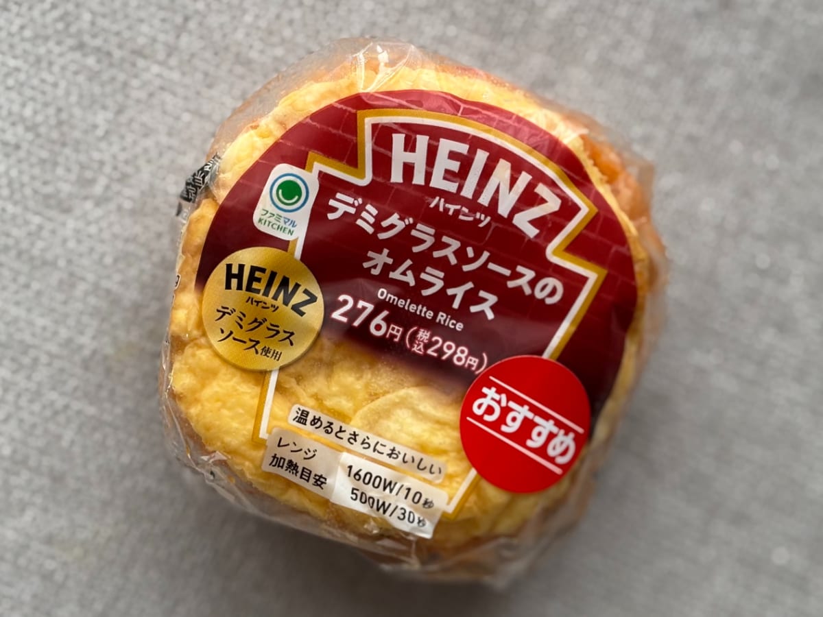 「ここ数年で一番」「しあわせ」の声も！【ファミマ】の“高級”おむすび