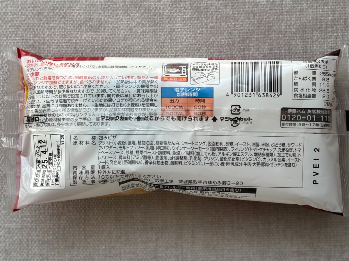 ケチャップどば〜で「最高」!【ファミマ×ハインツ】のコラボ商品の味は?