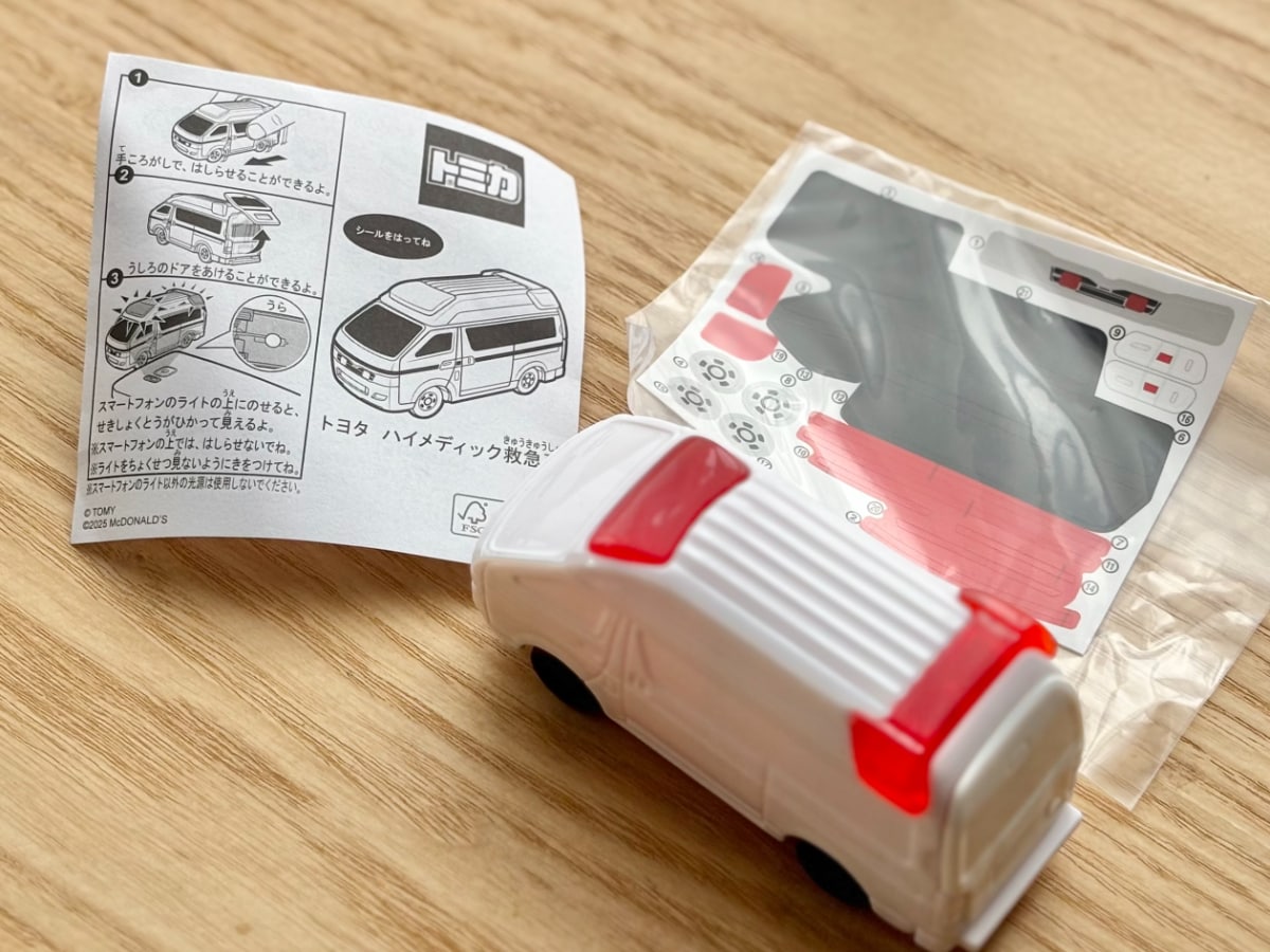 今年のトミカは一味違う!「今までにない」【ハッピーセット】に大興奮!