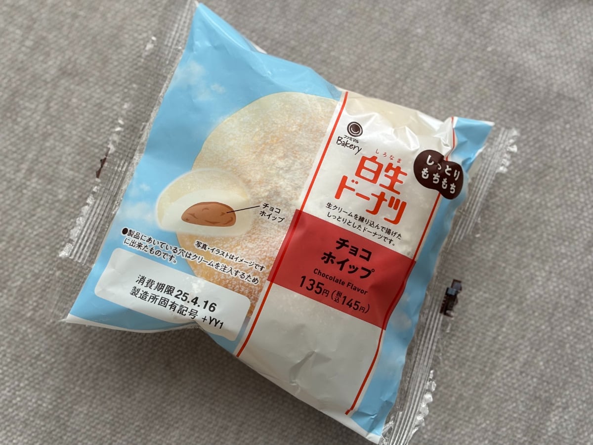 「極上」「無限に食える」【ファミマ】の「白生パン」新作が贅沢……♡