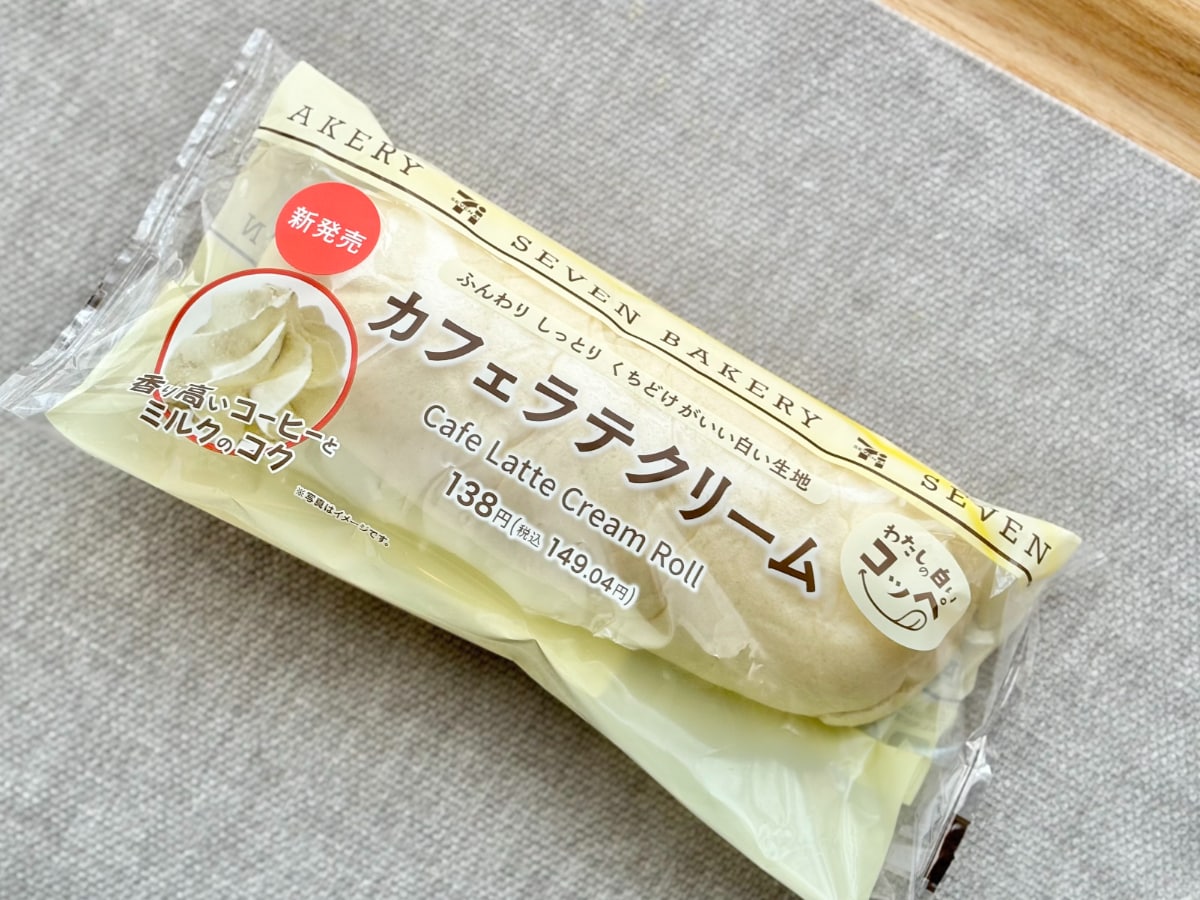 ほのかな苦みが「美味〜」♡【セブン】の真っ白パンは朝食にもよさそう