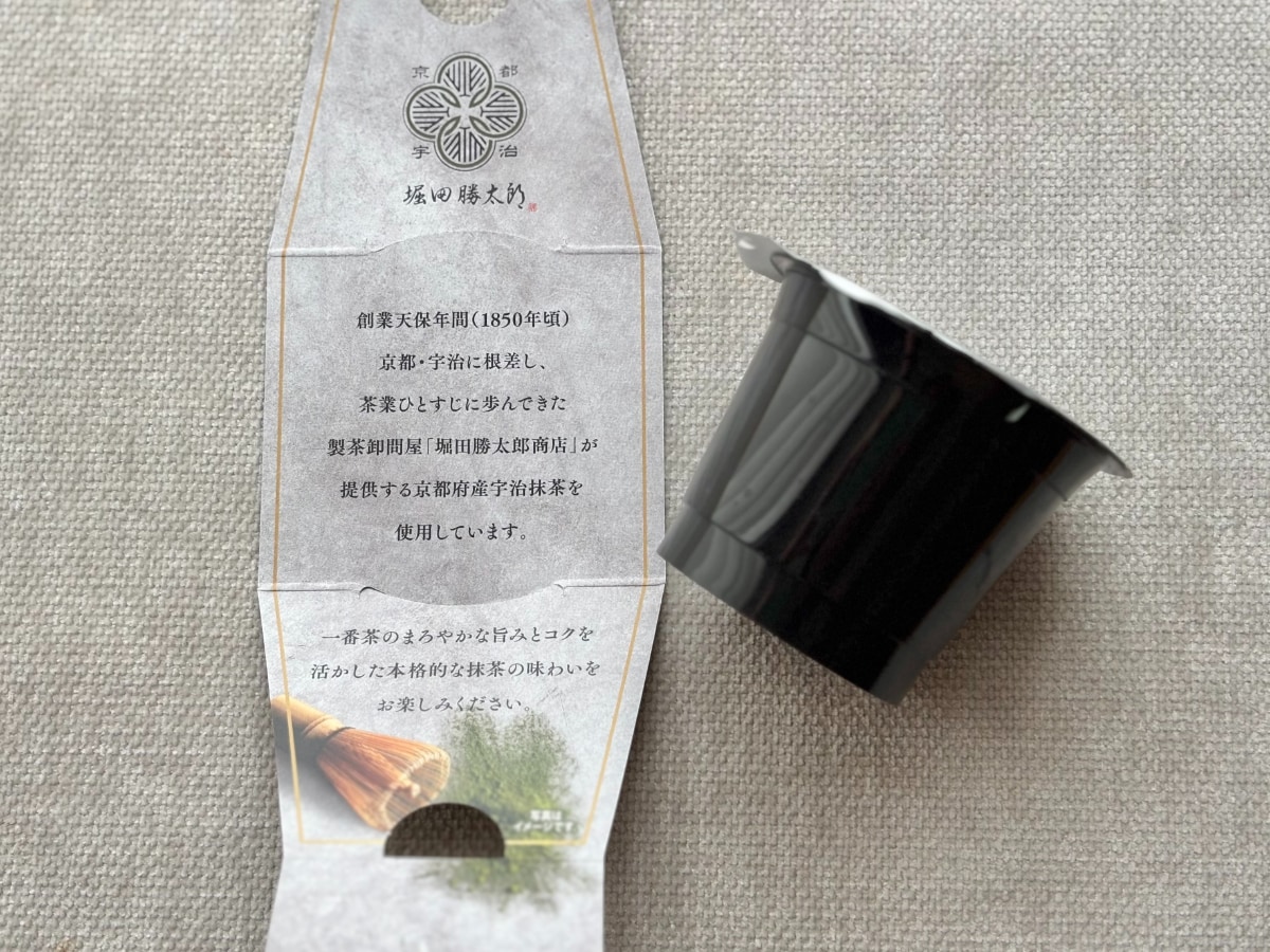 「濃厚」「死ぬほど美味い」の声も!【ファミマ限定】の和風プリンを実食