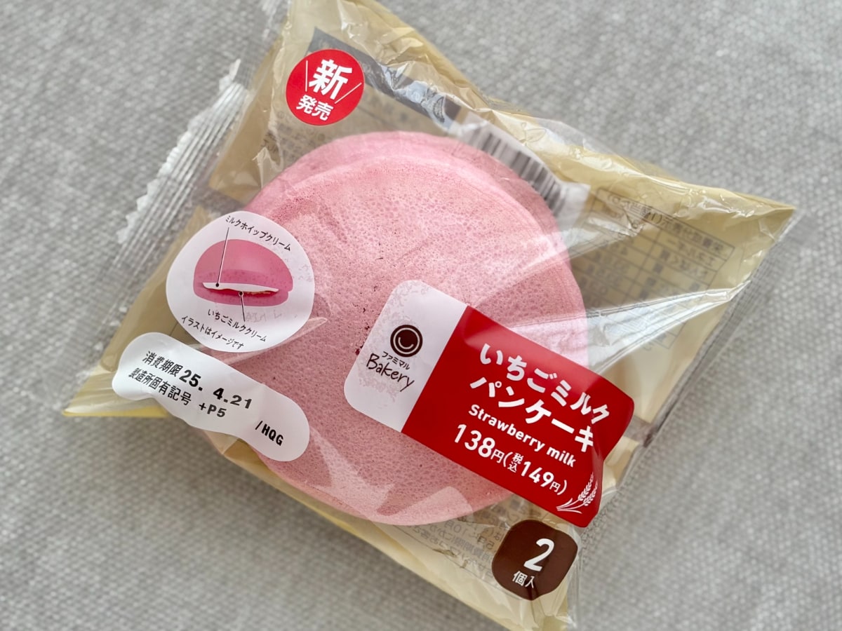 完璧すぎる～♡かわいくって味も「神」の【ファミマ】新作パンケーキ