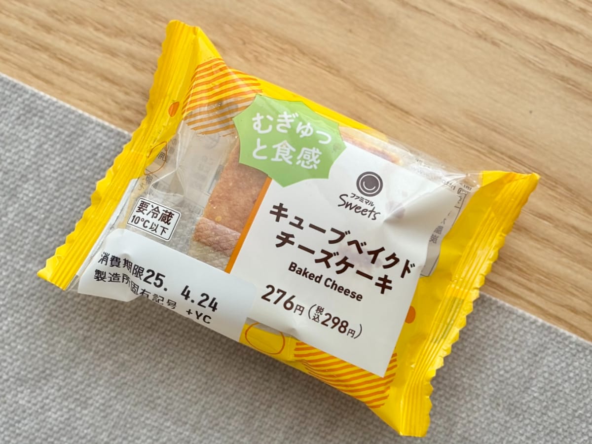 「すごい幸せ感」ある♡【ファミマ】の限定ケーキは小さいけど侮れない