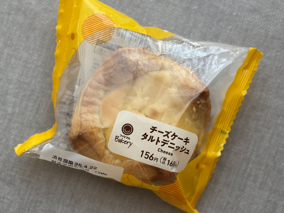168円なのに「くっっっっそうまい」！【ファミマ】の新作が大当たり