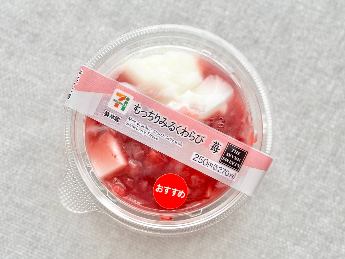 「大好き」「どっぷりと沼ってます」【セブン】の苺スイーツにハマりそう