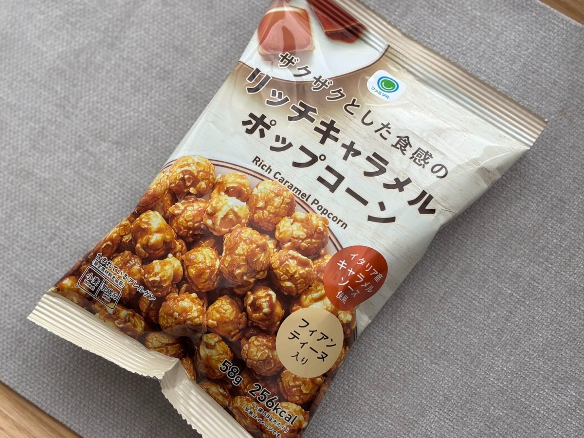 「味濃くてマジで美味い」!【ファミマ】のリッチおやつに手が止まらん