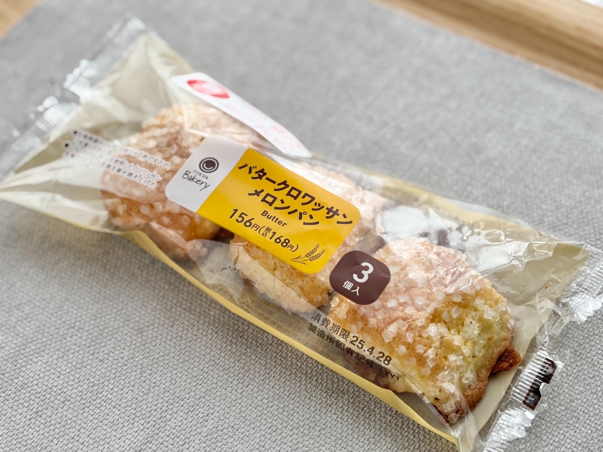 ザクふわ食感と甘さに夢中♡【ファミマ】のウマすぎパンが3個入りに!?