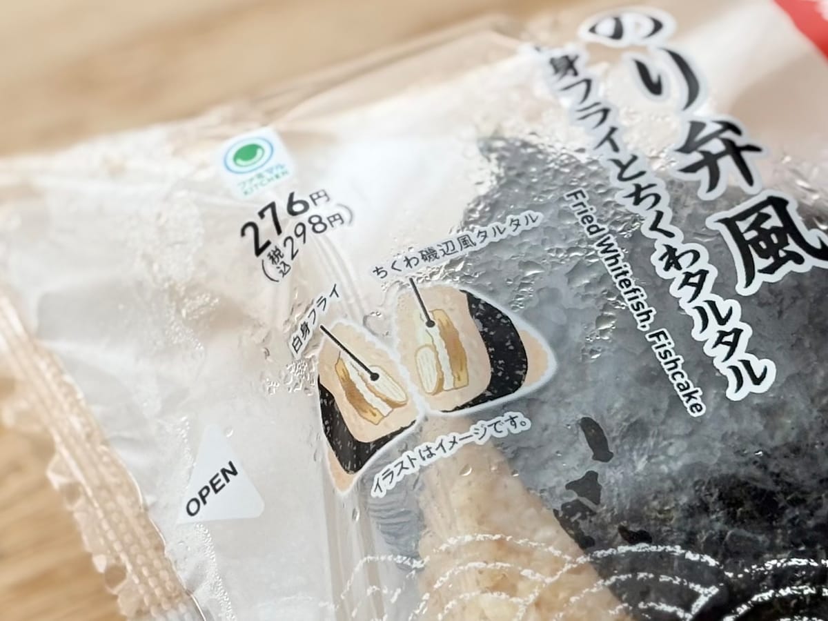 「アホみたいにうまい」「最高」【ファミマ】のビッグおむすびがハマる味