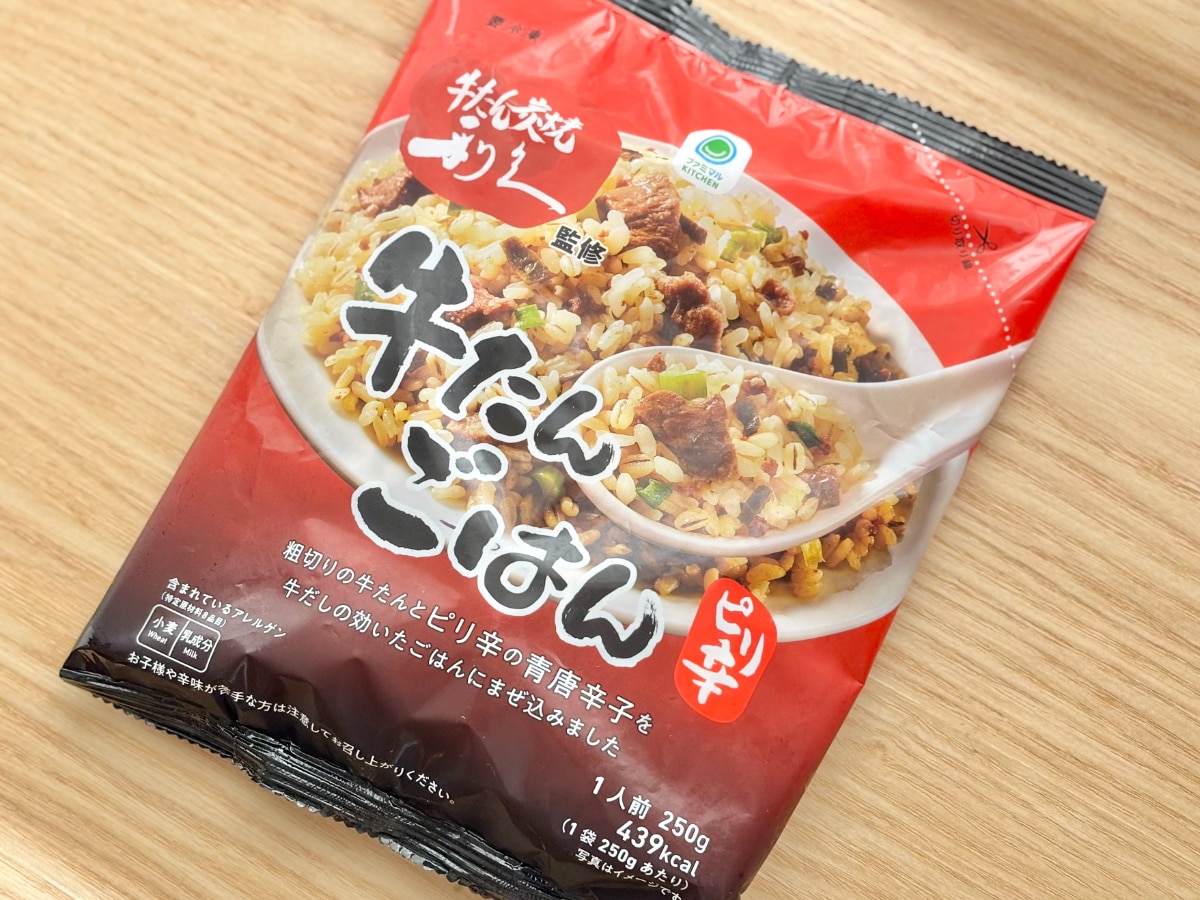 レンチンでこれはスゴいぞ！【ファミマ】の冷凍食品が辛ウマすぎた……