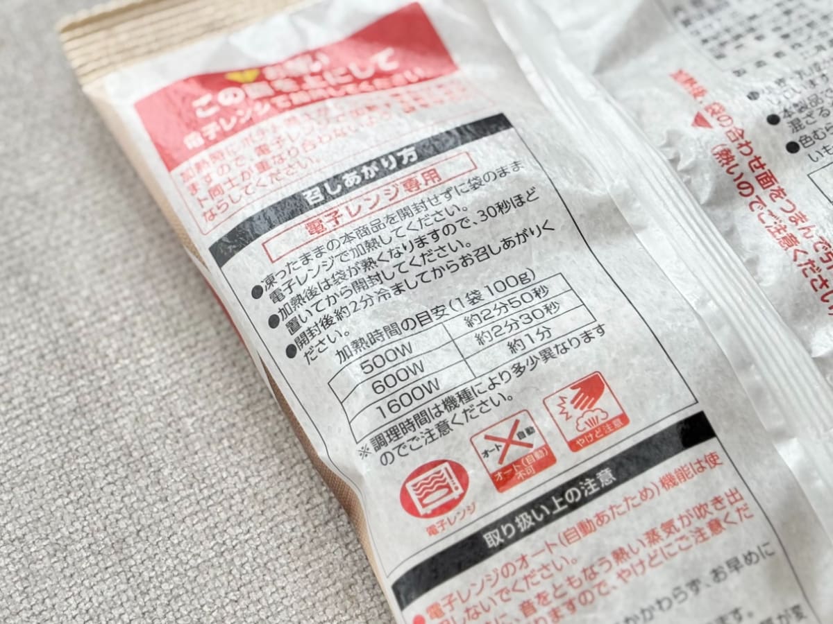 ストックにいいかも！【ファミマ】の“やみつき”になる冷凍食品を実食