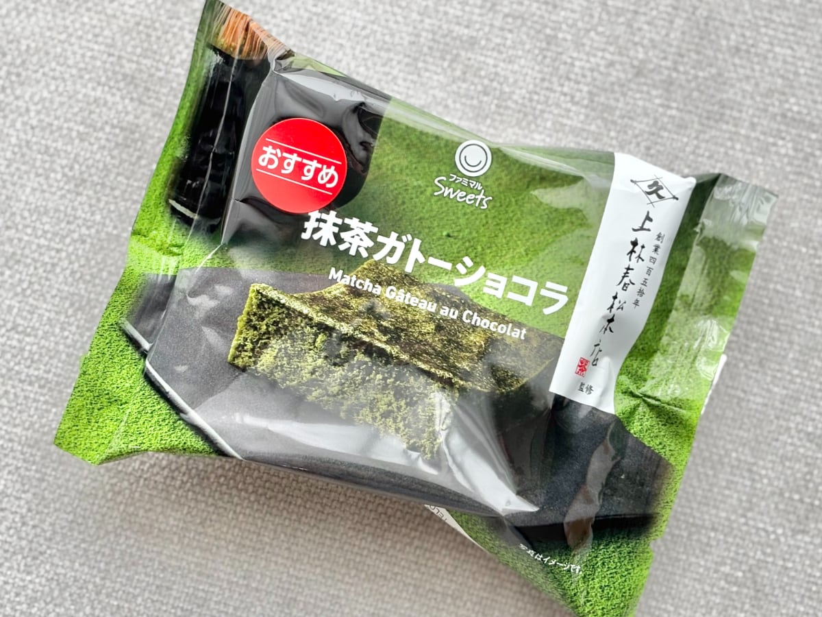 抹茶×チョコで「抜群に美味え」「100リピ」【ファミマ】の限定スイーツ