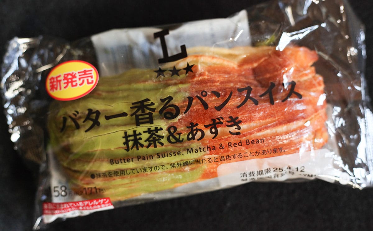 「美味しすぎた」「抹茶の風味を堪能」171円とは思えない【ローソン】高見えパン