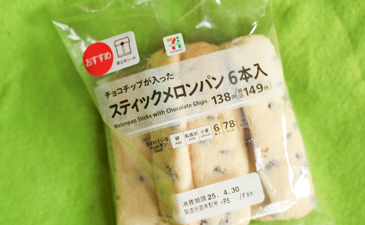 「最強か?」「うますぎ」値上げしたけどそれでも安い【セブン】パン