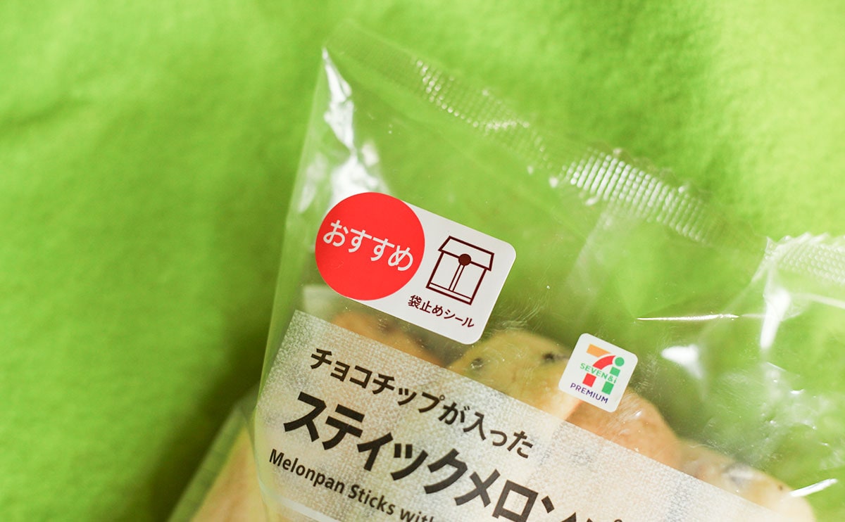 「最強か?」「うますぎ」値上げしたけどそれでも安い【セブン】パン