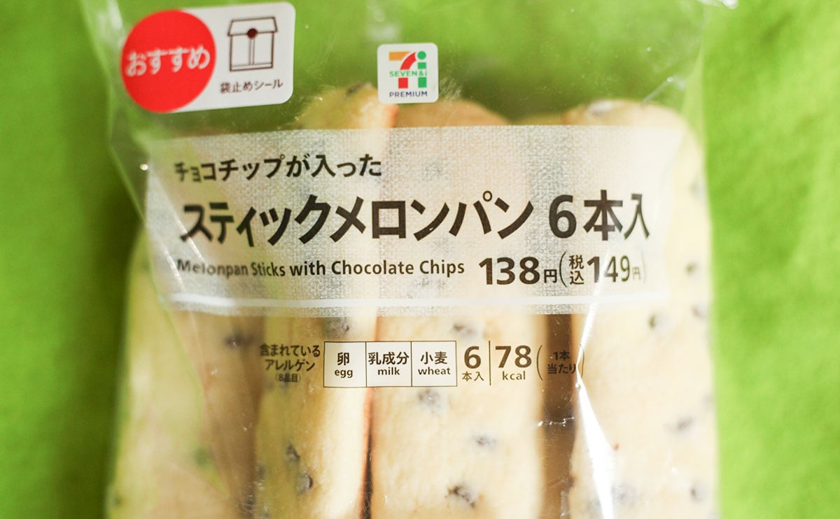 「最強か?」「うますぎ」値上げしたけどそれでも安い【セブン】パン