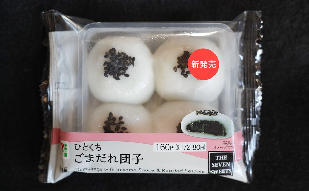 「全員買ったほうがいい」中身がじゅわっとあふれてくる【セブン】の和菓子