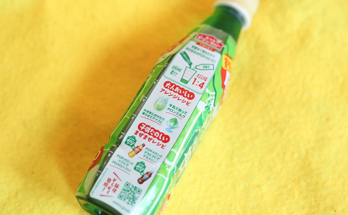 サントリーに感謝。おうちで簡単に『メロンソーダ』を作る方法