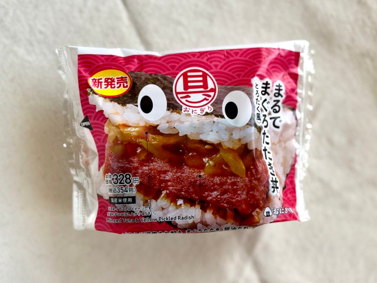 「これでもか!ってくらい入ってる」【ローソン】新作おにぎりに驚きの声