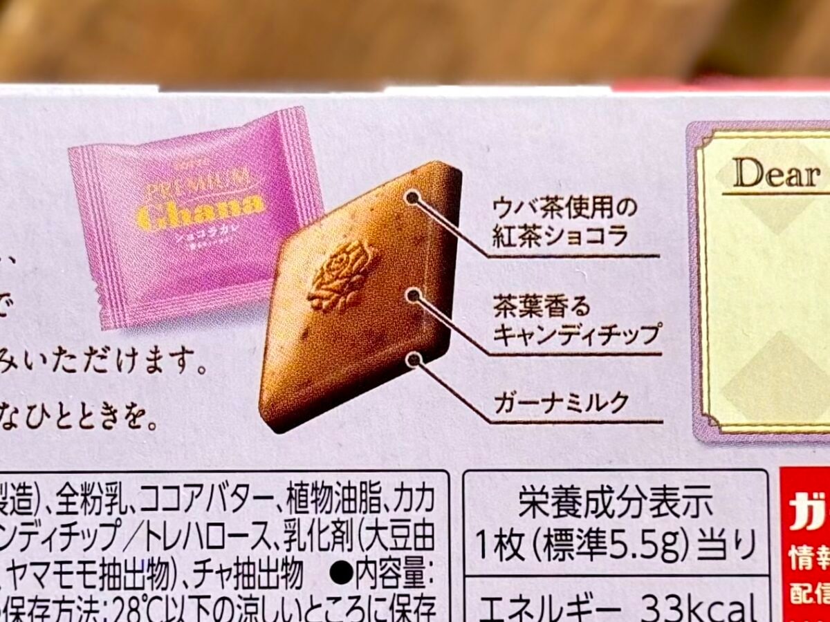 「今日の帰りに買ってくれ!!」【ロッテ】春夏限定チョコに「信じたくない」