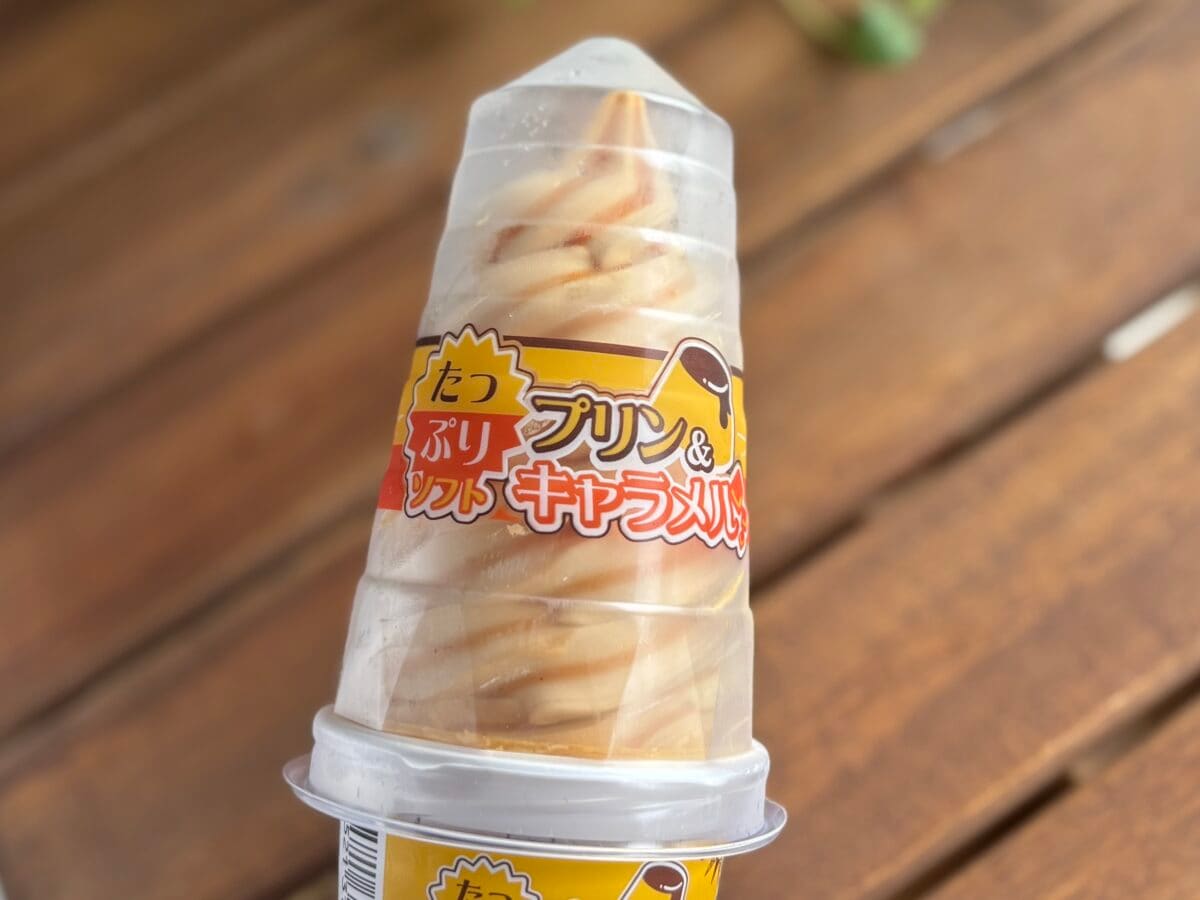 約11cmの衝撃!【ファミマ】超ビッグサイズのアイスが数量限定で登場