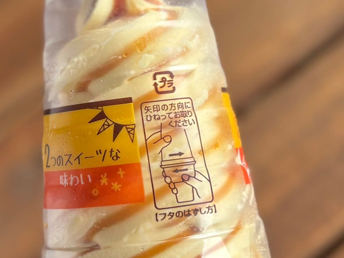 約11cmの衝撃!【ファミマ】超ビッグサイズのアイスが数量限定で登場