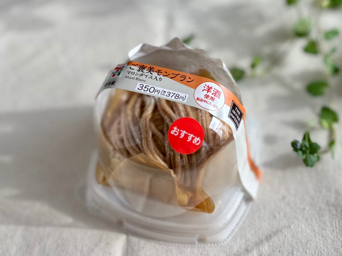 ご褒美Dayが増えちゃいそう♡【セブン】洋酒使用の本格スイーツが美味