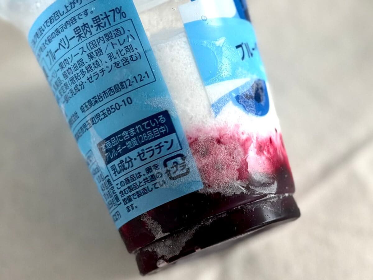 果肉ソースのつぶつぶ感がいい！【ファミマ】新作フラッペは酸味が絶妙