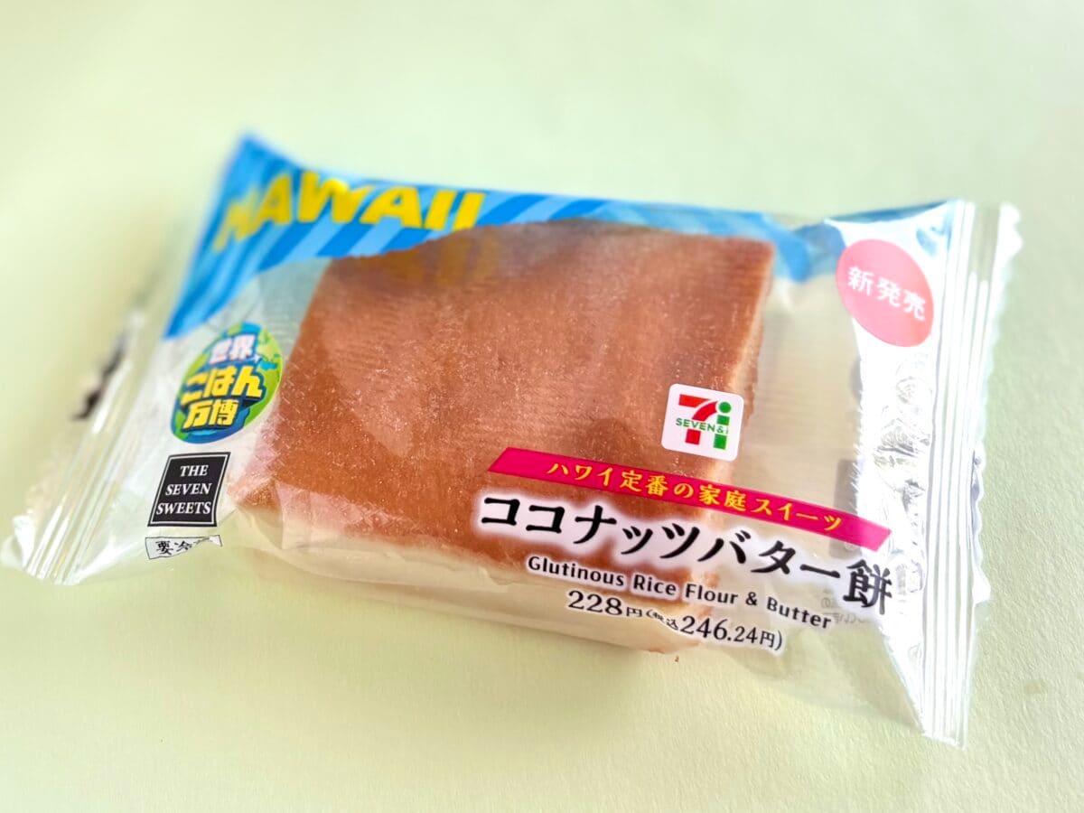 「神おやつ復活キターー!!」【セブン】ハワイアンな餅スイーツに大歓声！
